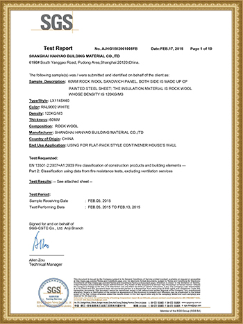 SGS test report(SGS防火检测)