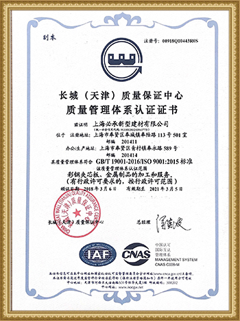 ISO9001认证